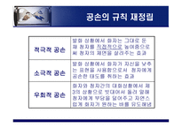 화용론에서의 공손의 규칙-14