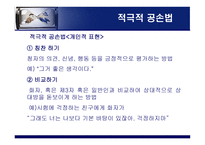 화용론에서의 공손의 규칙-16