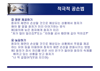 화용론에서의 공손의 규칙-17