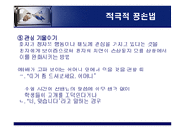 화용론에서의 공손의 규칙-18