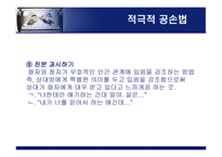 화용론에서의 공손의 규칙-19