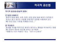 화용론에서의 공손의 규칙-20