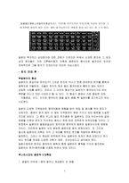 일본의 상대문자와 문자 체계의 변천-4