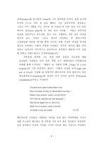 르네상스 시대 영국 시연 구 Sexuality and Misogyny in Donnes Poems-8