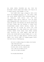르네상스 시대 영국 시연 구 Sexuality and Misogyny in Donnes Poems-11