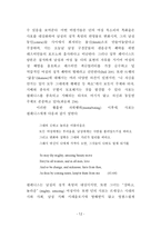 르네상스 시대 영국 시연 구 Sexuality and Misogyny in Donnes Poems-14