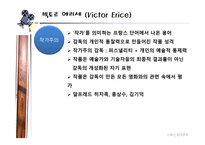 Dosestilosdecineespa 241ol 작품 소개-3