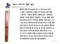 Dosestilosdecineespa 241ol 작품 소개-4