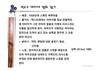 Dosestilosdecineespa 241ol 작품 소개-6