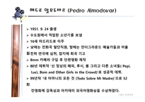 Dosestilosdecineespa 241ol 작품 소개-8
