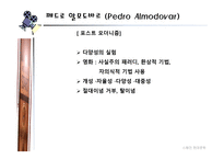 Dosestilosdecineespa 241ol 작품 소개-10