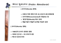 Dosestilosdecineespa 241ol 작품 소개-11