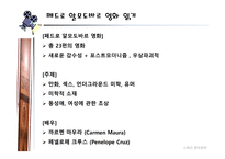 Dosestilosdecineespa 241ol 작품 소개-12