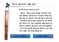 Dosestilosdecineespa 241ol 작품 소개-14