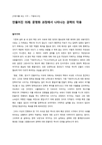 만들어진의례문명화과정에서 나타나는 권력의 작용-1