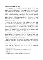 만들어진의례문명화과정에서 나타나는 권력의 작용-2
