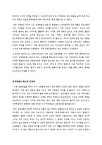 만들어진의례문명화과정에서 나타나는 권력의 작용-3