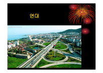 중국의 매력 레포트-12