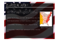 미국의 정치사상과 이념 보고서-5