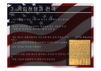 미국의 정치사상과 이념 보고서-6