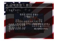 미국의 정치사상과 이념 보고서-9