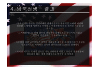미국의 정치사상과 이념 보고서-12