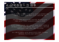 미국의 정치사상과 이념 보고서-13