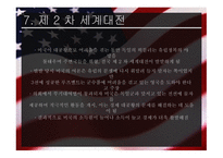 미국의 정치사상과 이념 보고서-16