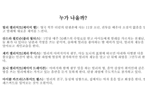 빌리 엘리엇 작품 분석-4