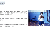 빌리 엘리엇 작품 분석-5