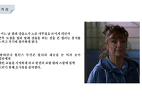 빌리 엘리엇 작품 분석-6