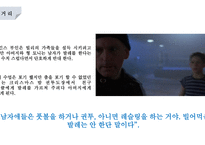 빌리 엘리엇 작품 분석-7