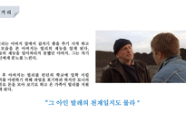 빌리 엘리엇 작품 분석-8