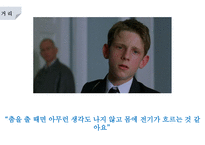 빌리 엘리엇 작품 분석-9