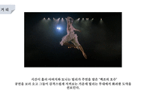 빌리 엘리엇 작품 분석-10