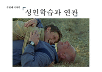 빌리 엘리엇 작품 분석-11