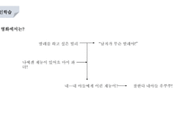 빌리 엘리엇 작품 분석-13
