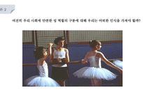 빌리 엘리엇 작품 분석-16