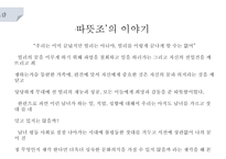 빌리 엘리엇 작품 분석-18