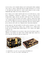 조선시대 목칠공예-5