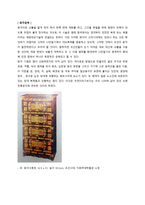 조선시대 목칠공예-6
