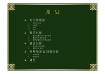 이집트 신화 레포트-2