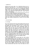 중국의 동북공정-3