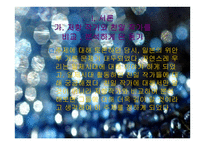 친일 시인서 정주와 독립시인 이육사 비교분석-2