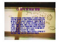 친일 시인서 정주와 독립시인 이육사 비교분석-3