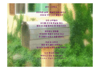 친일 시인서 정주와 독립시인 이육사 비교분석-11
