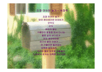 친일 시인서 정주와 독립시인 이육사 비교분석-14