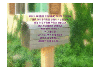 친일 시인서 정주와 독립시인 이육사 비교분석-17
