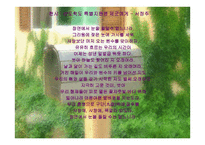 친일 시인서 정주와 독립시인 이육사 비교분석-18