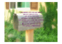 친일 시인서 정주와 독립시인 이육사 비교분석-20